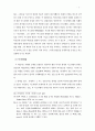 호세아서에 나타난 계약전승 6페이지