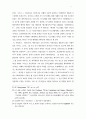 호세아서에 나타난 계약전승 7페이지