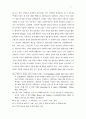 호세아서에 나타난 계약전승 11페이지