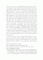 호세아서에 나타난 계약전승 15페이지