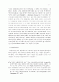 호세아서에 나타난 계약전승 18페이지