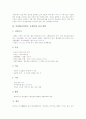 간경화(간경변증, 간경변)의 정의, 간경화(간경변증, 간경변)의 종류와 원인, 간경화(간경변증, 간경변)의 병태생리와 진행증상, 간경화(간경변증, 간경변)의 합병증, 간경화(간경변증, 간경변) 간호방법과 관리방법 9페이지