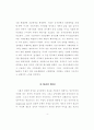 NGO 활성화를 위한 법적 고찰 4페이지