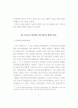 NGO 활성화를 위한 법적 고찰 8페이지