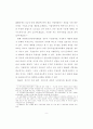 NGO 활성화를 위한 법적 고찰 9페이지