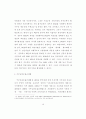 NGO 활성화를 위한 법적 고찰 10페이지