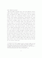 NGO 활성화를 위한 법적 고찰 13페이지
