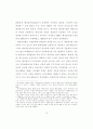 NGO 활성화를 위한 법적 고찰 15페이지
