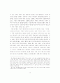 NGO 활성화를 위한 법적 고찰 16페이지