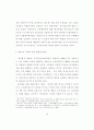 NGO 활성화를 위한 법적 고찰 19페이지