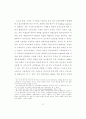 NGO 활성화를 위한 법적 고찰 22페이지