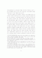 NGO 활성화를 위한 법적 고찰 23페이지