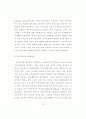 NGO 활성화를 위한 법적 고찰 25페이지