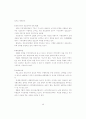 NGO 활성화를 위한 법적 고찰 40페이지
