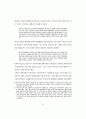 NGO 활성화를 위한 법적 고찰 44페이지