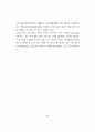 NGO 활성화를 위한 법적 고찰 46페이지