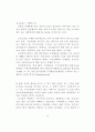 NGO 활성화를 위한 법적 고찰 48페이지