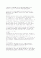 POS시스템의 이론적 고찰 2페이지