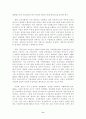 SBS의 족벌 경영에 대한 비판적 고찰과 개혁방안 8페이지