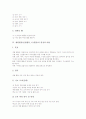 계발활동(클럽활동, CA활동)의 목표와 연간지도계획, 계발활동(클럽활동, CA활동)의 편성과 내용, 계발활동(클럽활동, CA활동) 독서부, 봉사부, 향토민속놀이부, 계발활동(클럽활동, CA활동) 심화지도와 내실화방안 5페이지