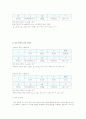 6주차 관성모멘트 8페이지