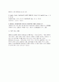 실험 22 평형상수와 용해도곱 상수의 결정 4페이지
