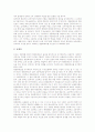 고등학교평준화정책(고교평준화제도)의 의미와 필요성, 고등학교평준화정책(고교평준화제도)의 실태와 논의, 고등학교평준화정책(고교평준화제도)의 비판, 고등학교평준화정책(고교평준화제도) 대안과 제언 분석 6페이지