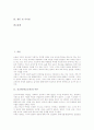 공교육(학교교육)의 이론, 공교육(학교교육)의 기관, 공교육(학교교육)의 비용, 공교육(학교교육)의 현황, 공교육(학교교육) 문제점, 외국 공교육(학교교육) 사례, 공교육(학교교육) 내실화 방안 및 시사점 분석 2페이지