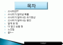 쓰나미가 일어나는 원인 2페이지