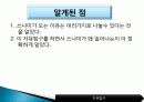 쓰나미가 일어나는 원인 7페이지