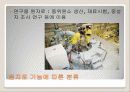 친환경 원자력 기술 인공태양을 만드는 핵융합 5페이지