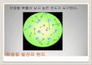 친환경 원자력 기술 인공태양을 만드는 핵융합 14페이지