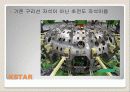 친환경 원자력 기술 인공태양을 만드는 핵융합 19페이지