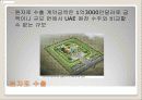 친환경 원자력 기술 인공태양을 만드는 핵융합 24페이지