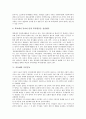 [공동체][봉사활동][시민운동][고용관행][지방자치]공동체의 정의, 공동체의 역사, 공동체와 봉사활동, 공동체와 시민운동, 공동체와 고용관행, 공동체와 지방자치, 공동체와 사회복지, 공동체와 지도자 분석 8페이지
