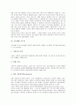 [공동체][봉사활동][시민운동][고용관행][지방자치]공동체의 정의, 공동체의 역사, 공동체와 봉사활동, 공동체와 시민운동, 공동체와 고용관행, 공동체와 지방자치, 공동체와 사회복지, 공동체와 지도자 분석 16페이지