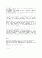 [공동체][봉사활동][시민운동][고용관행][지방자치]공동체의 정의, 공동체의 역사, 공동체와 봉사활동, 공동체와 시민운동, 공동체와 고용관행, 공동체와 지방자치, 공동체와 사회복지, 공동체와 지도자 분석 17페이지