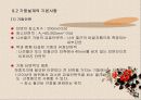 지진과 기둥의 설계 3페이지