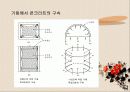 지진과 기둥의 설계 7페이지