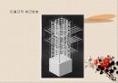 지진과 기둥의 설계 9페이지