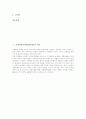 공예상품(공예문화상품)의 의의, 공예산업(공예문화상품산업)의 현황, 공예산업(공예문화상품산업)의 문제점, 공예산업(공예문화상품산업)의 상품개발 사례, 향후 공예산업(공예문화상품산업) 유통 개선방안 분석 2페이지