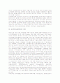[교사연수]교사연수(교원연수)의 체제, 교사연수(교원연수)의 비효율성, 교사연수(교원연수)의 기피 경향, 외국 교사연수(교원연수)의 사례, 교사연수(교원연수)의 모형, 교사연수(교원연수) 관련 제언 분석 8페이지