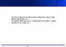 데이콤 IR 2페이지