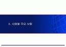 데이콤 IR 10페이지
