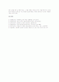 [교사][지위][자질][교사 부적응 사례]교사의 정의, 교사의 지위, 교사의 역할, 교사의 자질, 교사와 역할훈련, 교사와 특별연구교사제, 교사와 교육과정개발, 교사의 부적응 사례, 교사 관련 시사점 분석 11페이지
