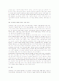 교사평가(교원평가제도) 의의와 필요성, 교사평가(교원평가제도) 기준, 교사평가(교원평가제도) 결과활용, 교사평가(교원평가제도) 문제점, 교사평가(교원평가제도)와 학교평가, 교사평가(교원평가제도) 관련 제언 6페이지