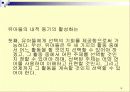 언어교육을위한환경구성 19페이지