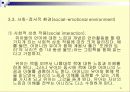 언어교육을위한환경구성 21페이지