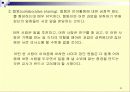 언어교육을위한환경구성 22페이지