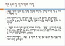 미디어법 개정이 지역언론에 미치는 영향 7페이지